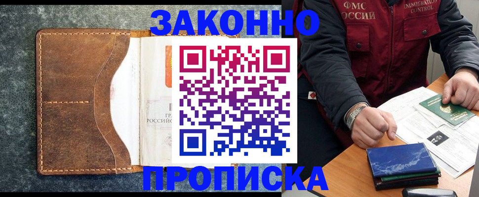 временная регистрация в Серпухове