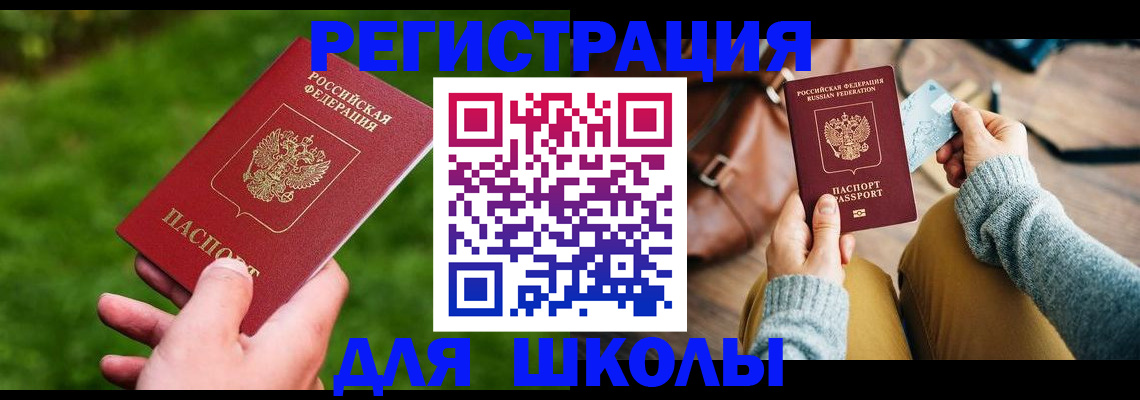 прописка штамп в Серпухове