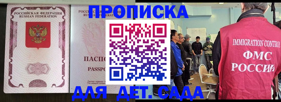 временная регистрация гарантия в Серпухове