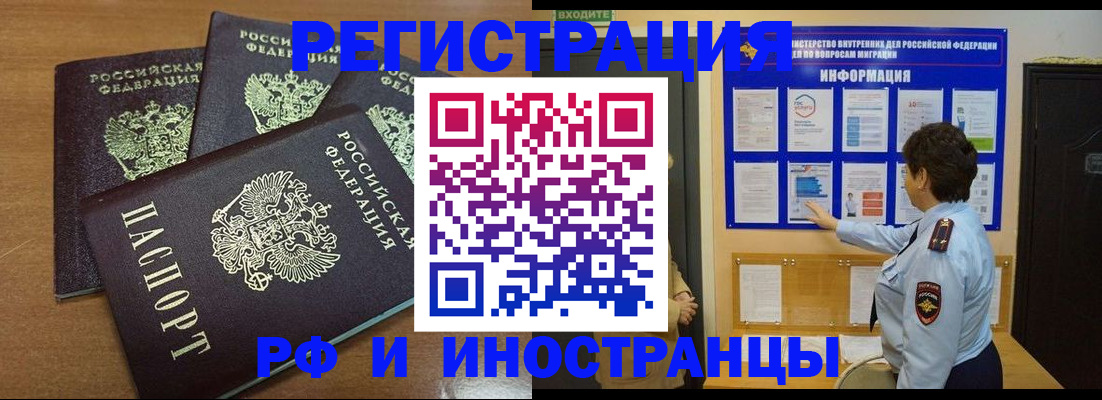 прописка в Серпухове