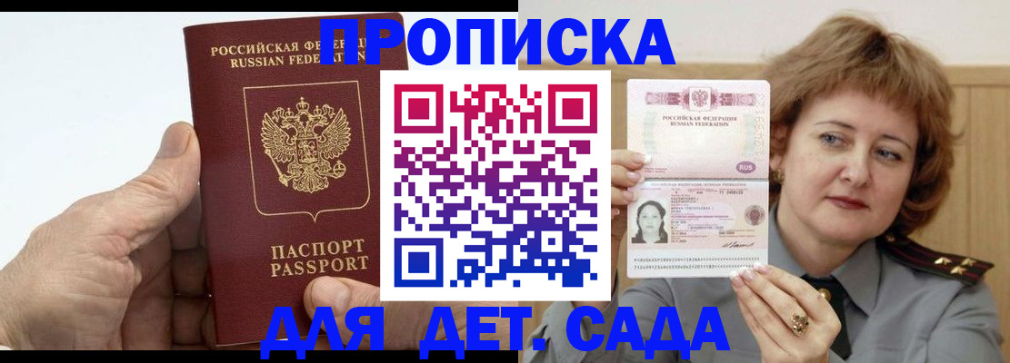 прописка гарантия в Серпухове