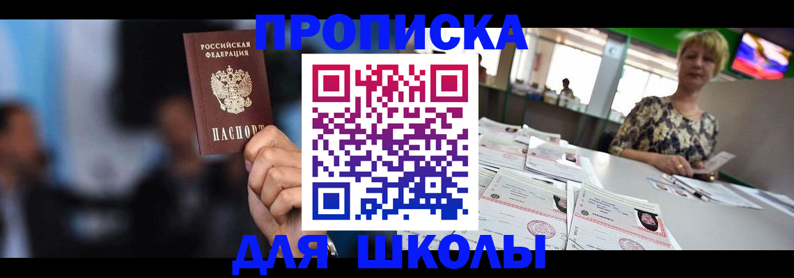 временная регистрация для всех в Серпухове