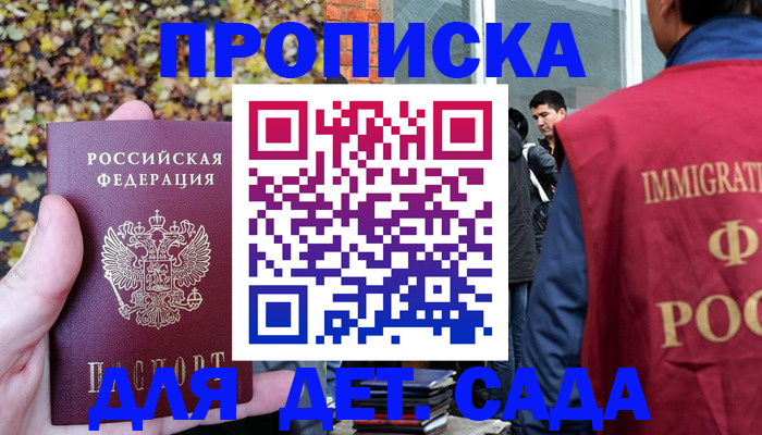 временная регистрация для всех в Серпухове
