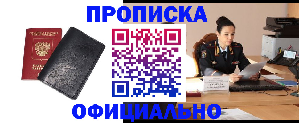 временная регистрация для всех в Серпухове
