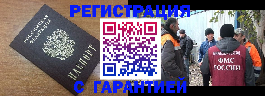 временная регистрация для школы в Серпухове