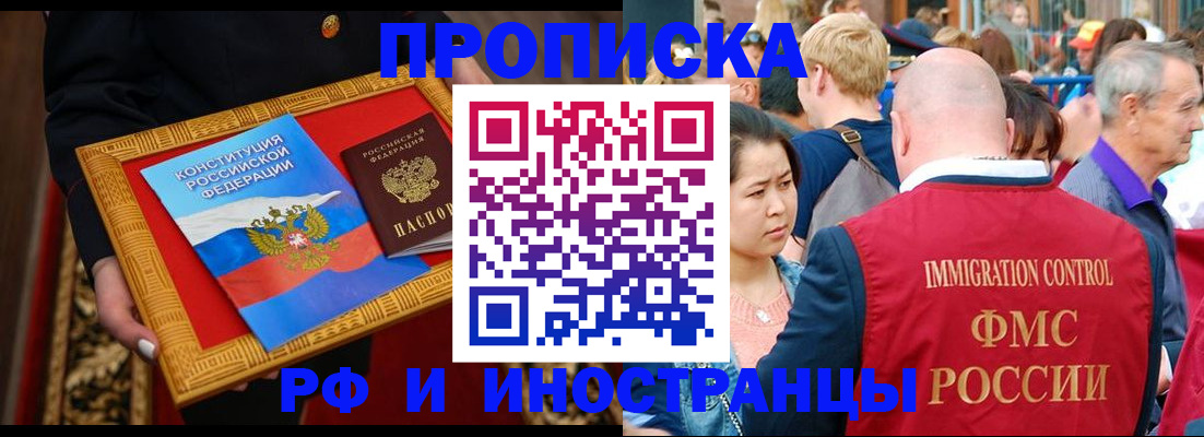 временная прописка в Серпухове