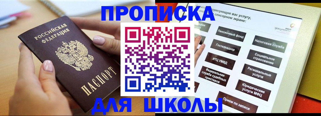 прописка для кредита в Серпухове