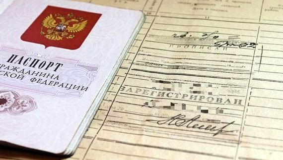 прописка в Серпухове